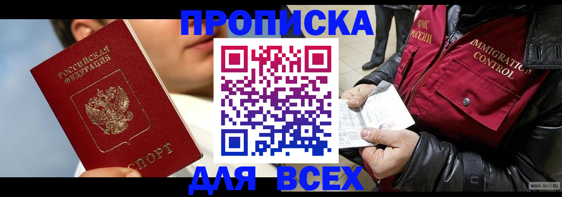 временная регистрация законно в Острове
