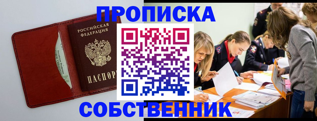 регистрация для школы в Острове