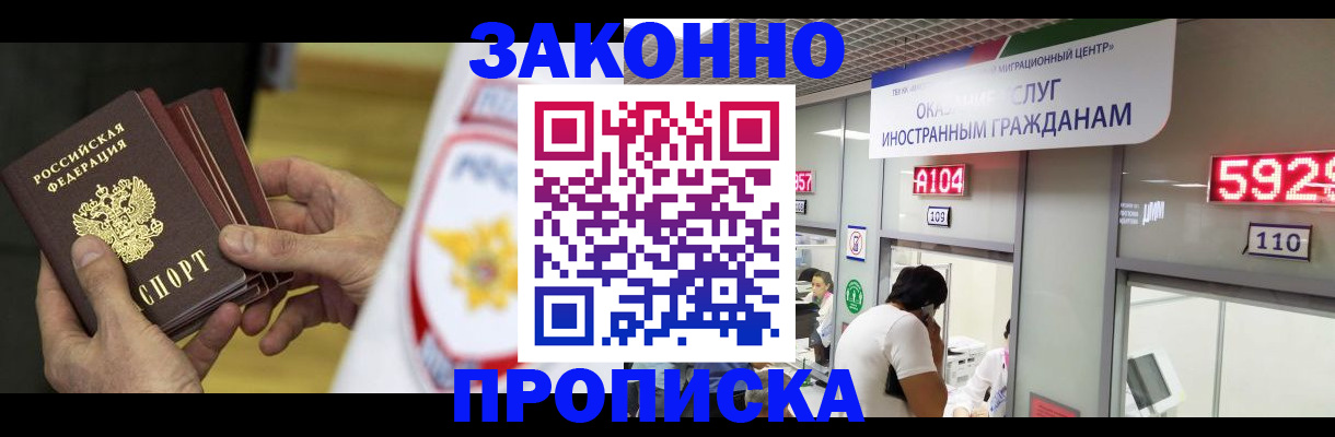 прописка в квартире в Острове