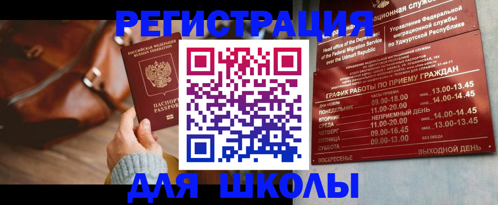 прописка в квартире в Острове