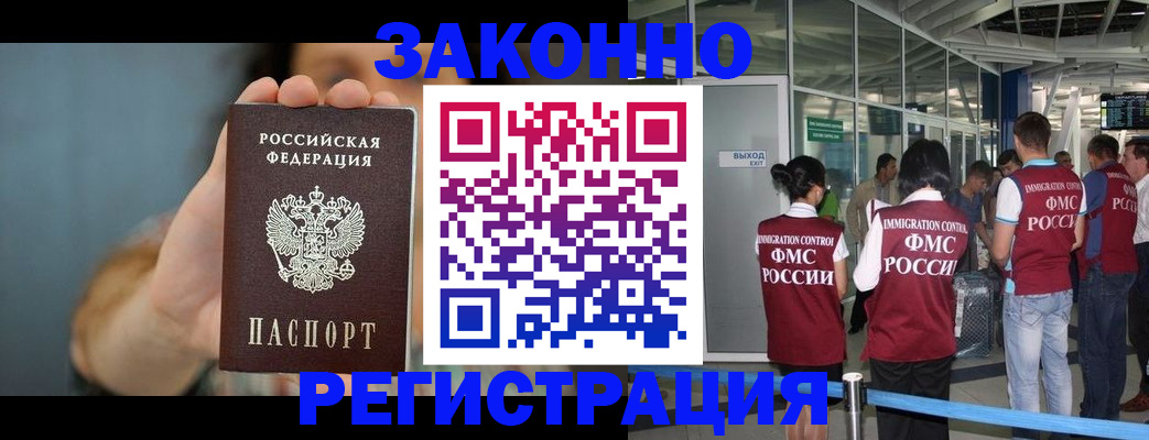 прописка поиск в Острове