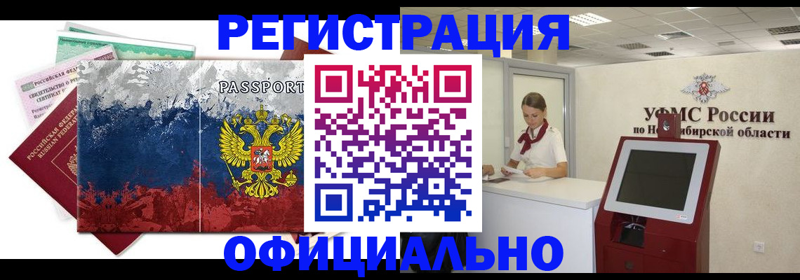 прописка для кредита в Острове